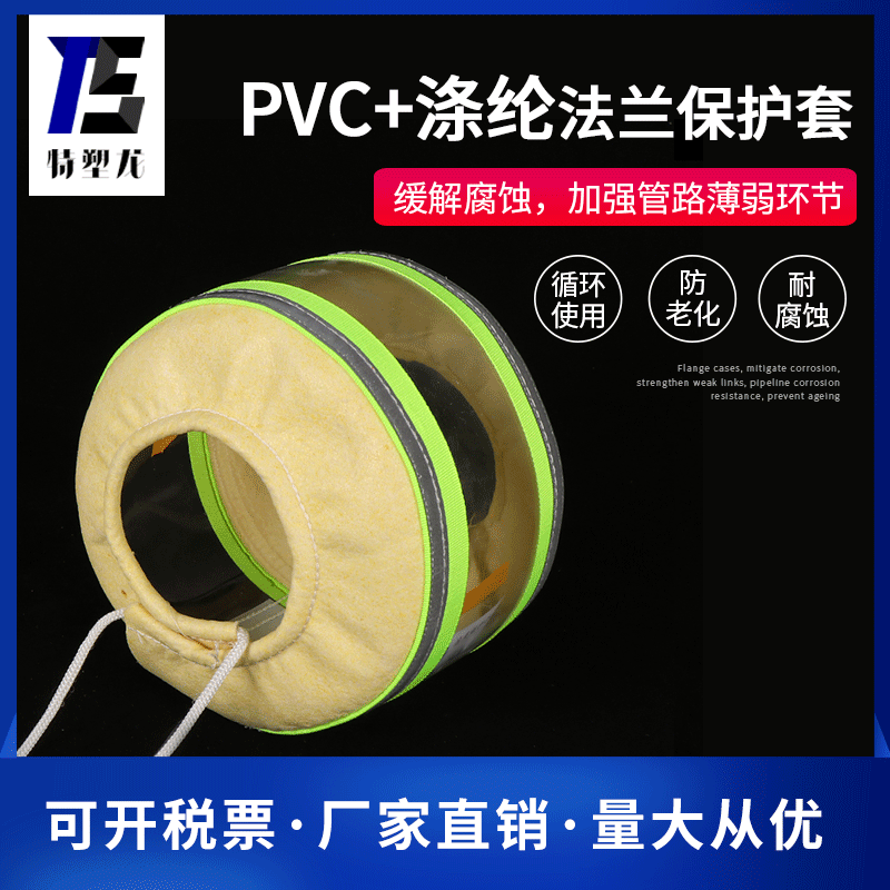 The plant's current distribution pvc detergent flange, fluorescent green and transparent spraying of flange.