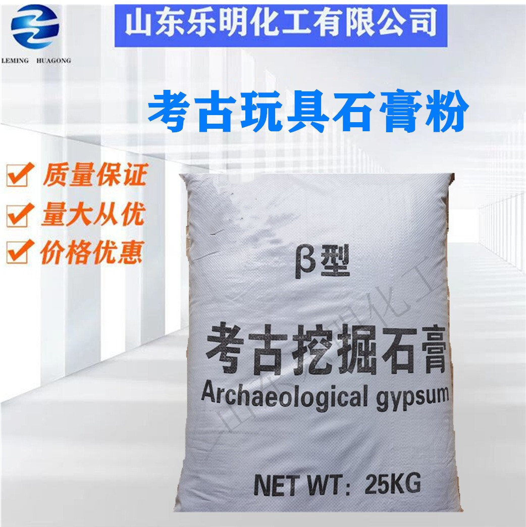 Wholesale and retail plaster, archaeological excavation of dinosaur plaster, archaeological plaster.