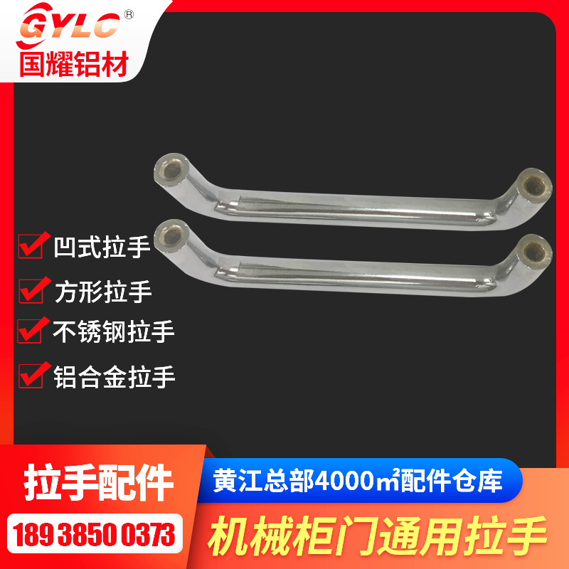 Aluminium alloy pullers, mechanical cabinets, carbon steel pullers, GYLC manufacturers.