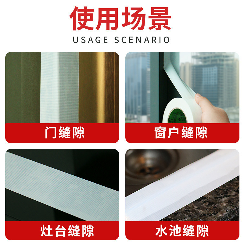 防水膠帶補漏門窗防風膠帶窗戶縫隙密封膠帶封邊無痕地毯膠封窗布