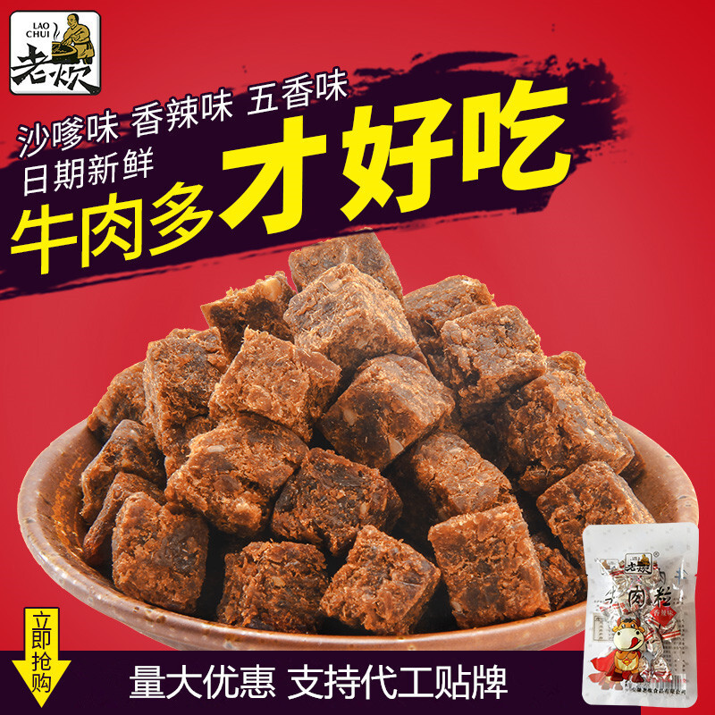 Beef pellets, 11g, small packaged fragrance spicy veal.