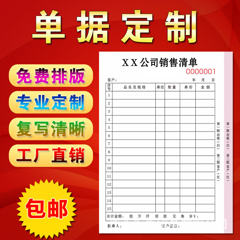 複寫單據定製二聯三聯單 無碳聯單出入庫單據 送貨出貨物流單印刷