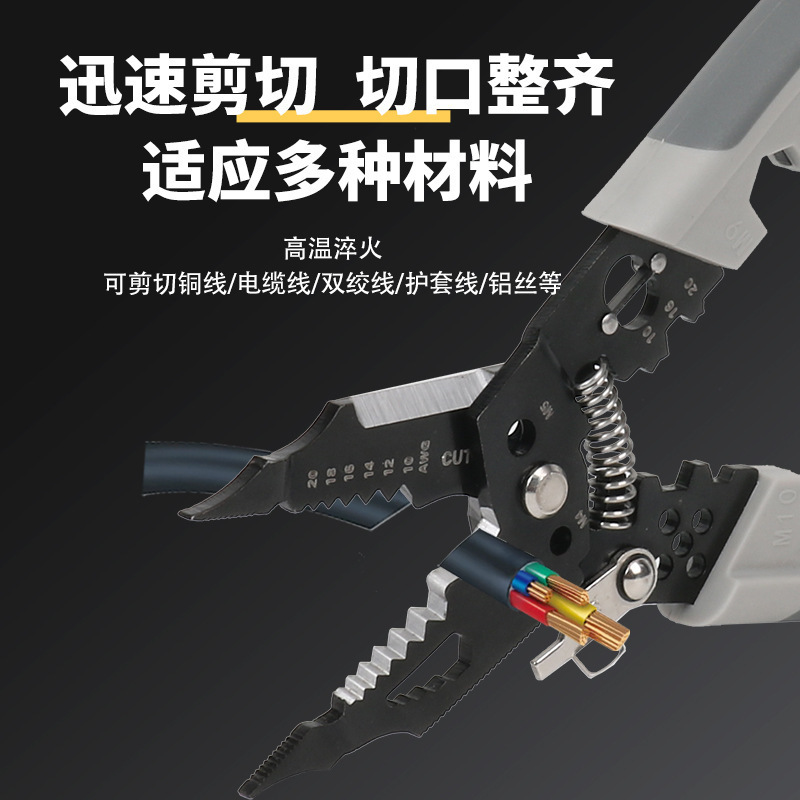 德式電工專用多功能剝線鉗電工削皮壓線鉗分線繞線剝皮鉗拔線鉗