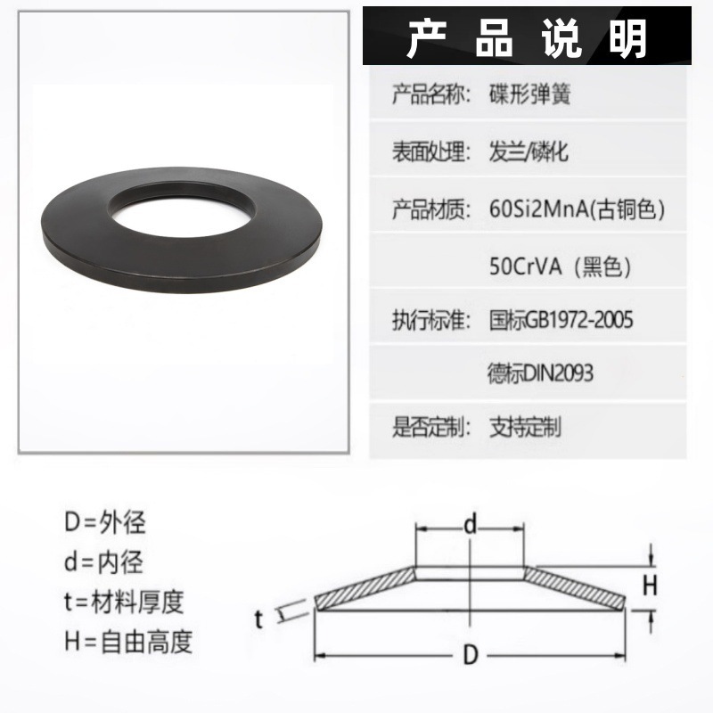 厂家供应DIN2093碟形弹簧碟簧碟形垫片大量现货蝶形垫片外径31.5