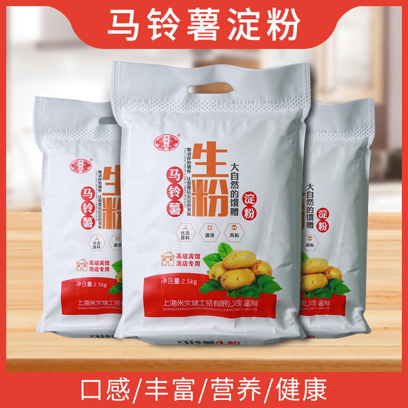 "Long Xin-hai potato starch powdered with fine masonal starch powder poached with high-colate potato starch."