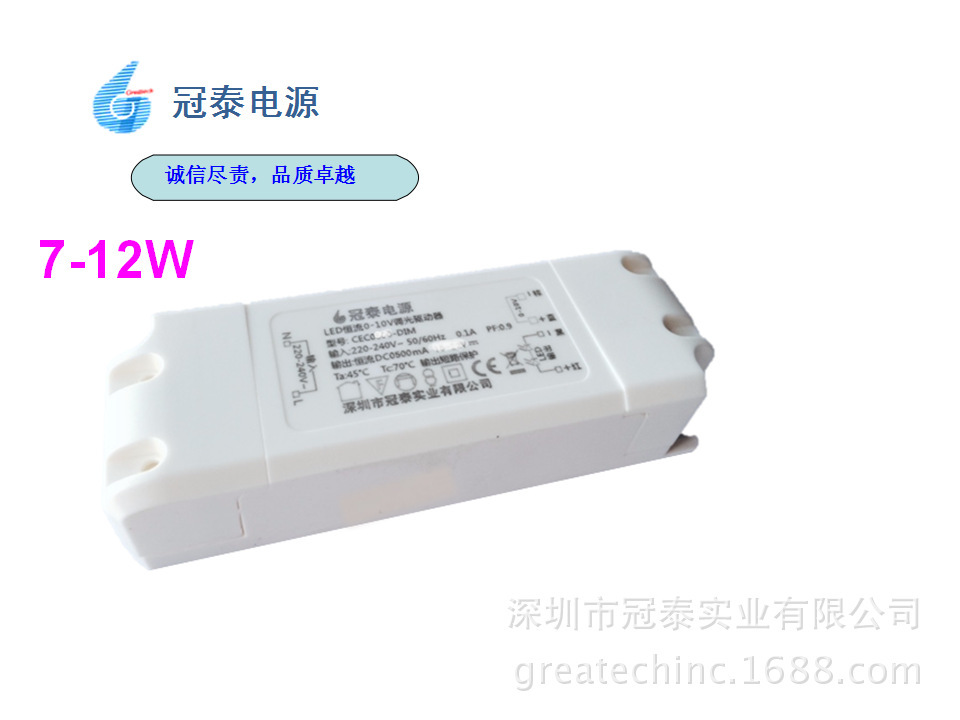 0-10V PV 7W, 9W, 11W, LED drive 7-12W past EMC, consistent with CE, UL