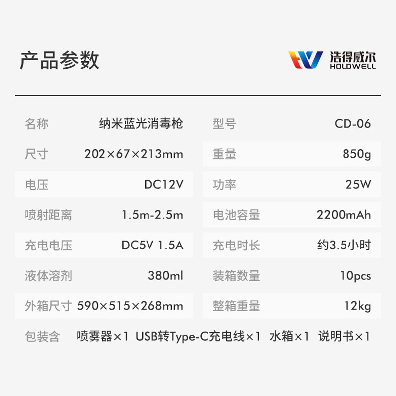 원예 도구, 전기 canteen 조깅, 무선 돈으로 꽃 운하를 충전 소독, 손 살포 배치.