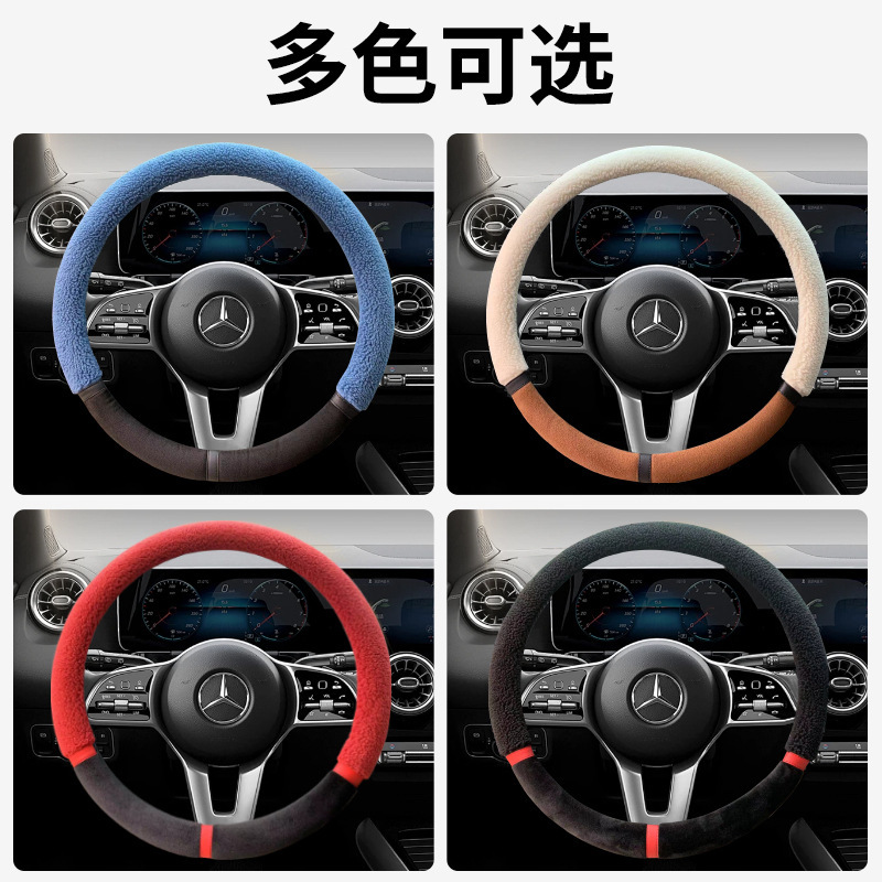 The steering wheel sets the winter velvet-heating car steering wheel to protect the velvet fusion of the general steering wheel.