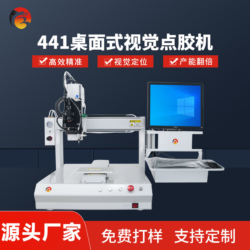 Full-automatic CCD-VIM high-precision drip-gel automatic desktop locator-based visual-pointer