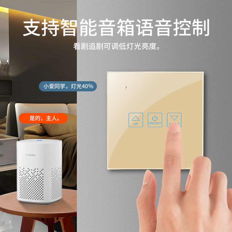 厂家直销钢化玻璃面板调光开关智能触摸开关涂鸦WIFI智能语音控制