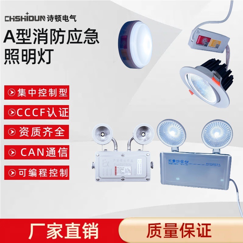 LED evacuation emergency lights for fire protection, double head-sucking, wall-set centralized control