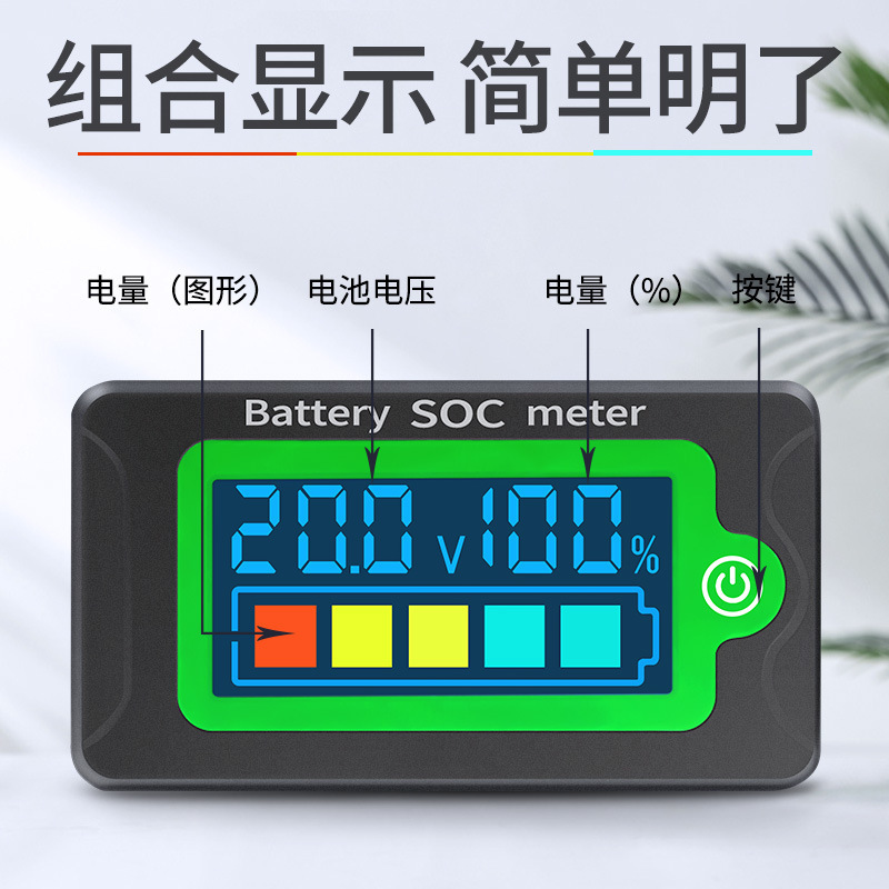 Customization of the Triple Lithium Residual Tester for the electrical voltage table of the terrestrial lithium phosphorus battery