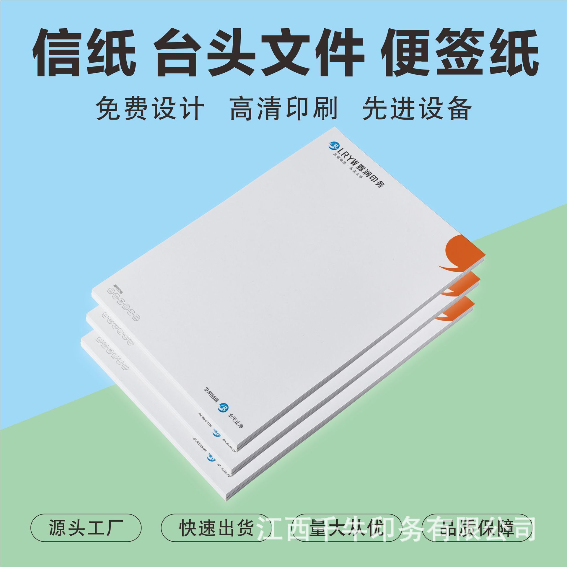 稿紙自定義稿紙本會議便籤隨筆本信箋學校信紙信封高級感印刷信紙