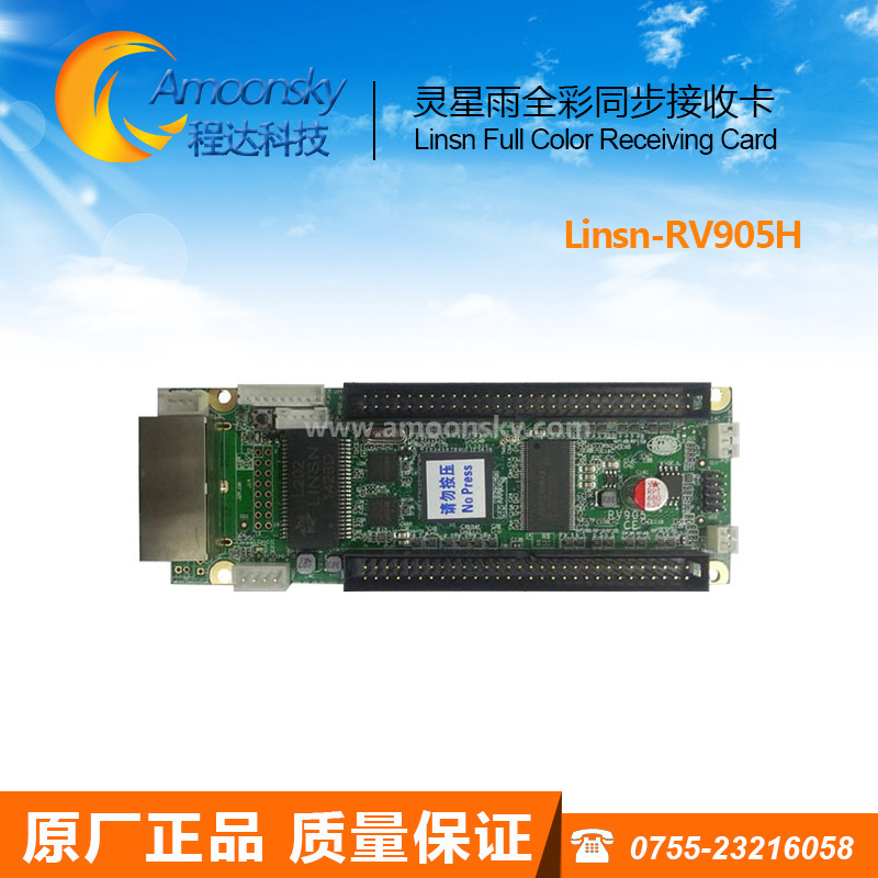 led户外租赁显示屏灵星雨RV905H/925H接收卡RV908M多功能卡EX902D