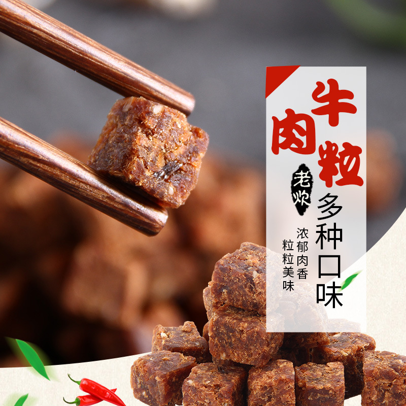 Beef pellets, 11g, small packaged fragrance spicy veal.