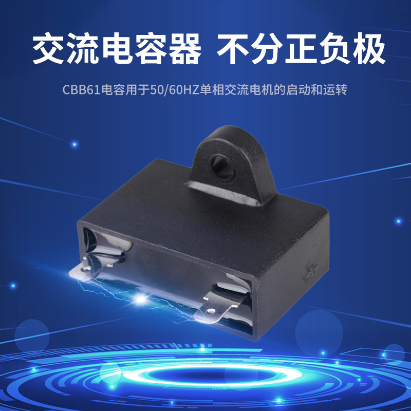 The CBB61 series activated capacitor SH, microwave ovens, electric retorting, blastproofing, plastic flame retardation.