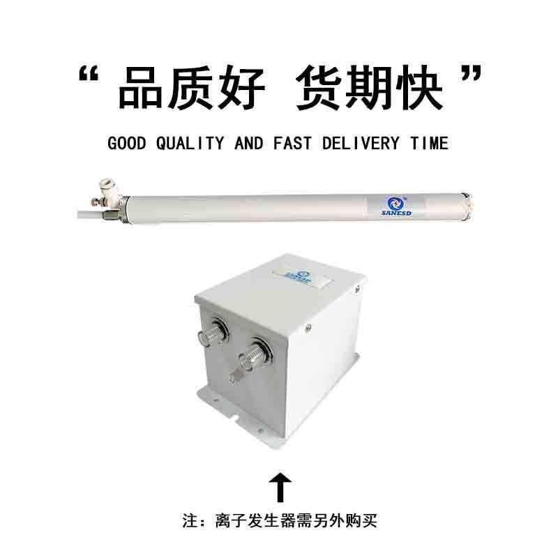 SANESD Lightning SANESD-503 ion aluminum distribution rod, power distribution rembranding machine COG bound to remove static