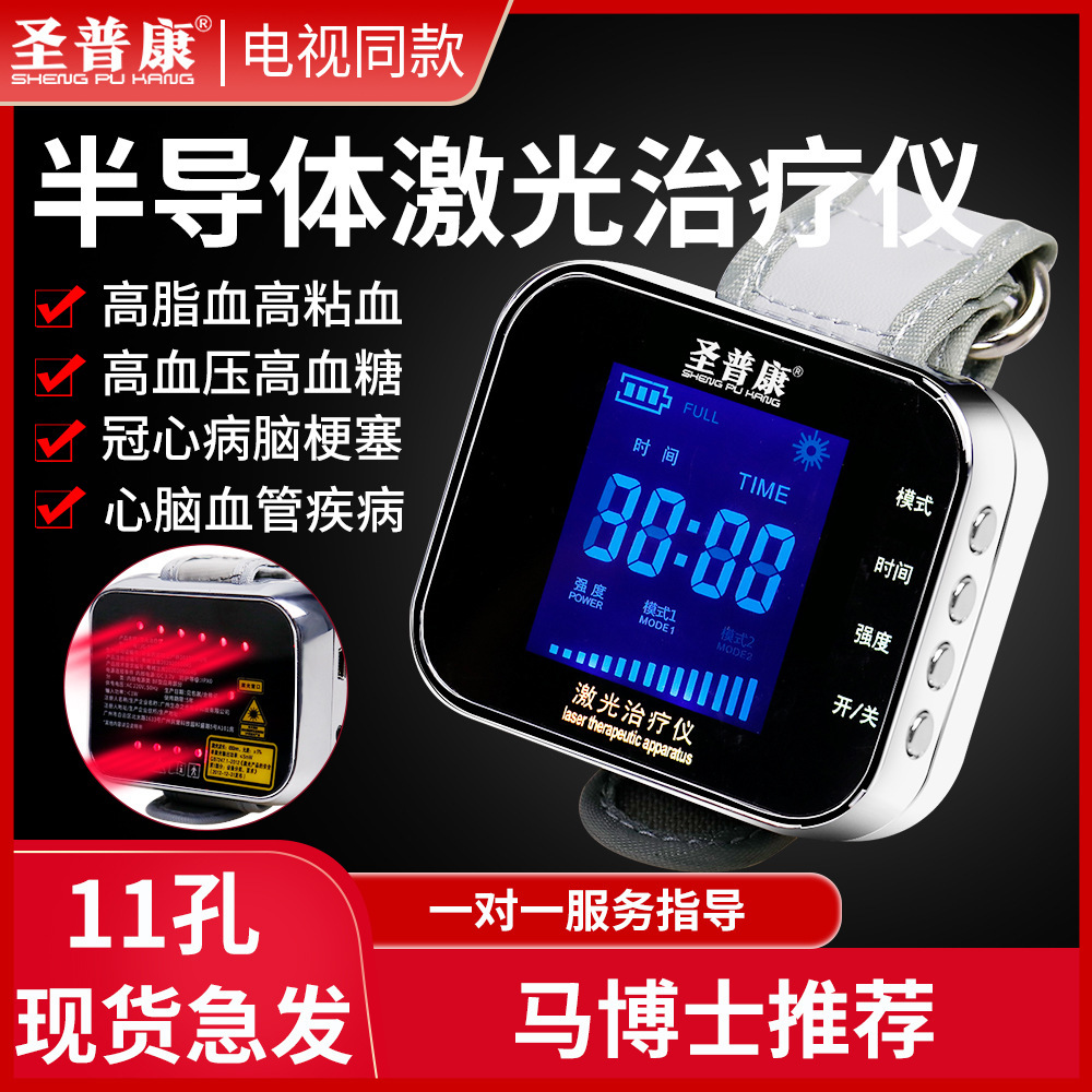 St. Puccon semiconductor laser oxidizer 3 hypertension blood-lipid diabetes physiotherapist