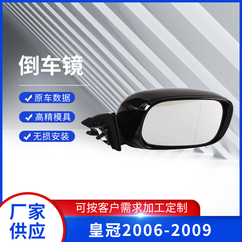 For the crown 2006-2009, the rear-vision mirror will be the mirror mirror frame for the mirror mirror to the left and right.