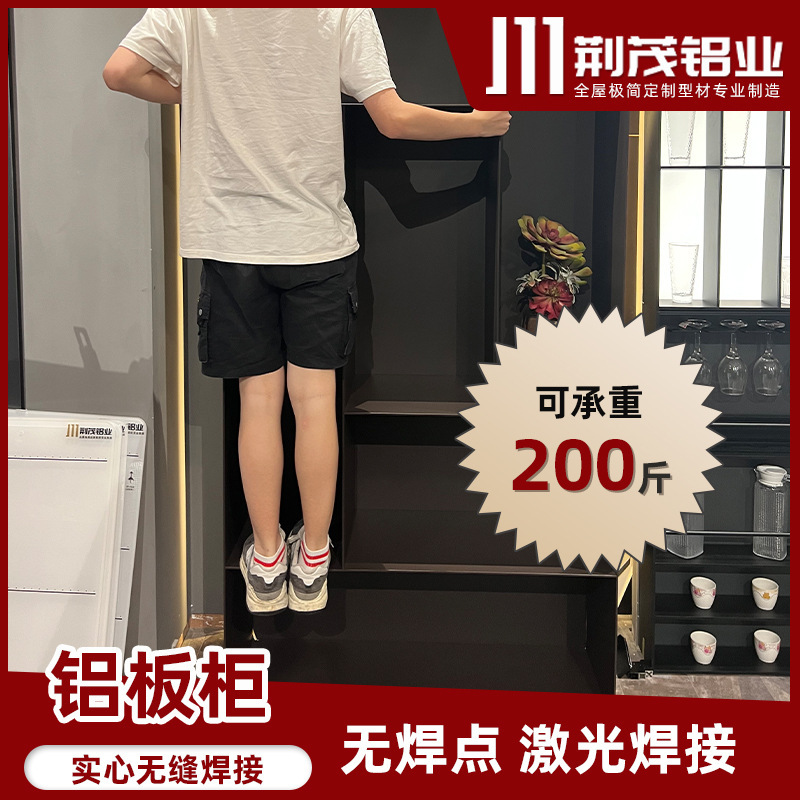 The factory's wholesale aluminium alloy is seamlessly welded to the aluminum cabinet, the bedroom book cabinet, the light luxury living room displays the aluminum cabinet.
