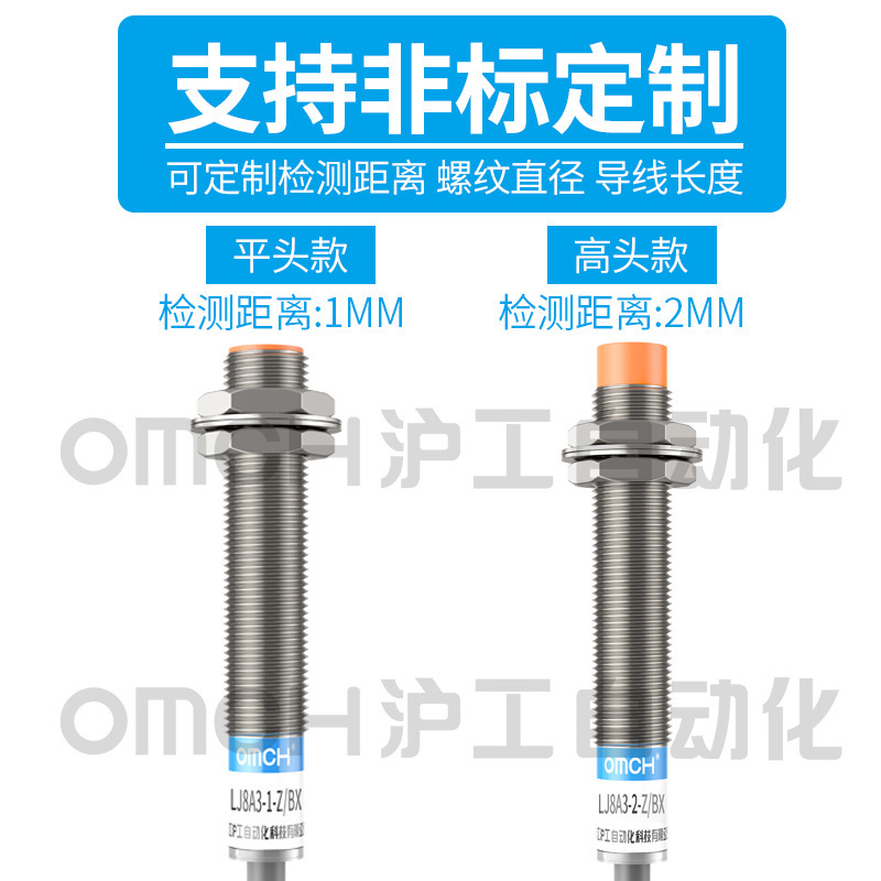 ○ MM8 ใกล้จะสลับเซ็นเซอร์ LJ8A3-2Z/BX/BL/AX/AEY/DX/EX/EZ/DZ