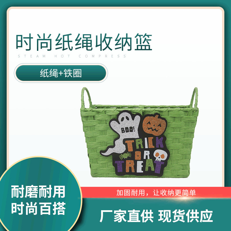 跨境货源简约时尚纸绳绿篮子杂物收纳筐 外贸出口手编收纳篮