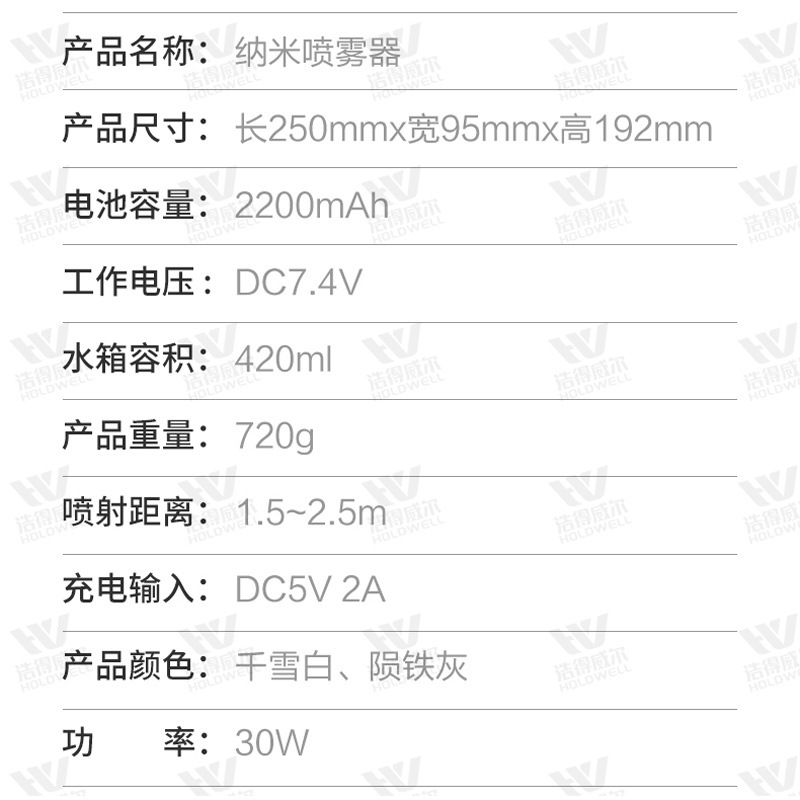 holdwell噴槍便攜無線電動手持藍光納米噴霧槍消毒霧化器消毒槍