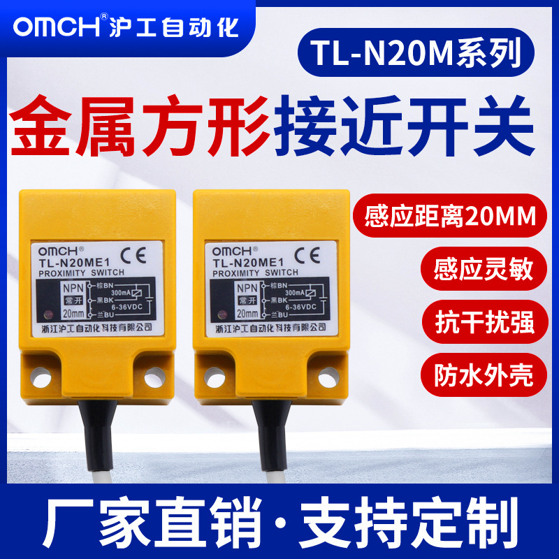 TL-N20MF1 อิเล็กตรอนใกล้จะเปลี่ยนเซ็นเซอร์ 12V ทางตรง 3 สายความถี่ PNP