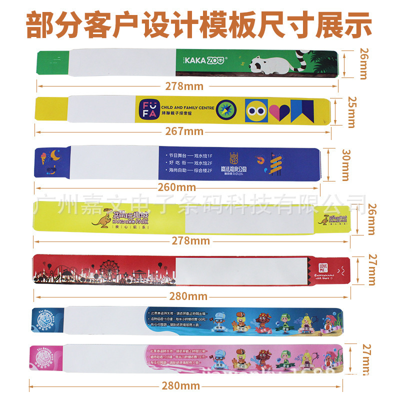 Entering at the zoo fair, the guests identified the children's cartoon wristbands as waterproof.