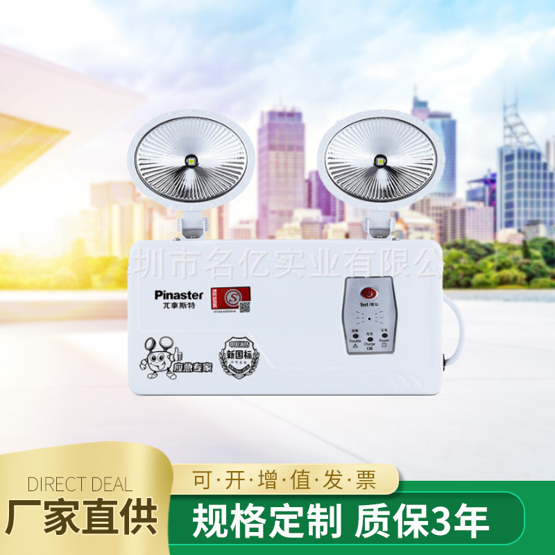 M-ZFZD-E5W 1100 Fire Emergency Light