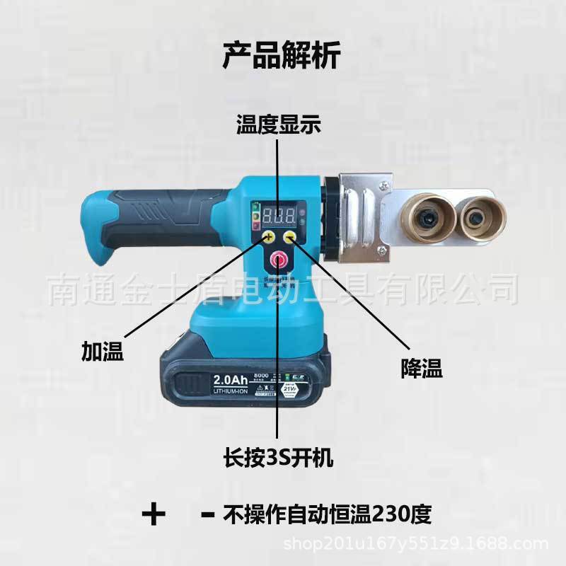 Plant supply of the 50-type lithium electro-thermal melter PPR charger, PE Welder Wireless Heat