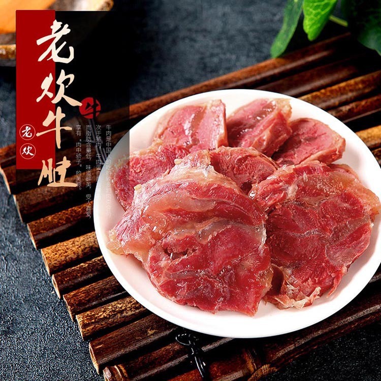 皖北五香味卤牛腱200g 酱牛肉真空熟食 厂家代加 工贴 牌OE M