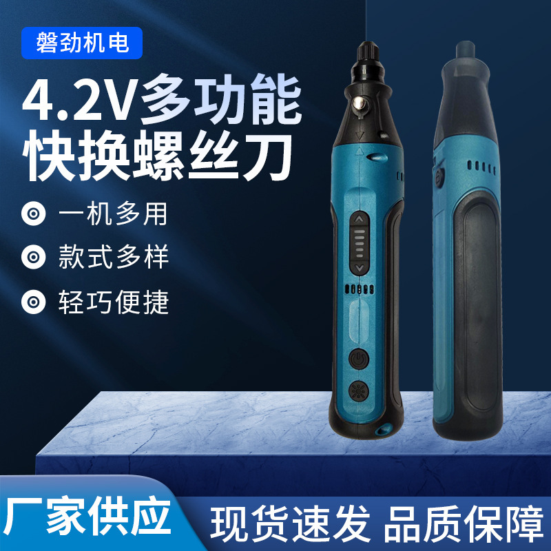 Cash supply 4.2V multi-purpose switch to mini screw knife USB charge-to-truck sculptor.