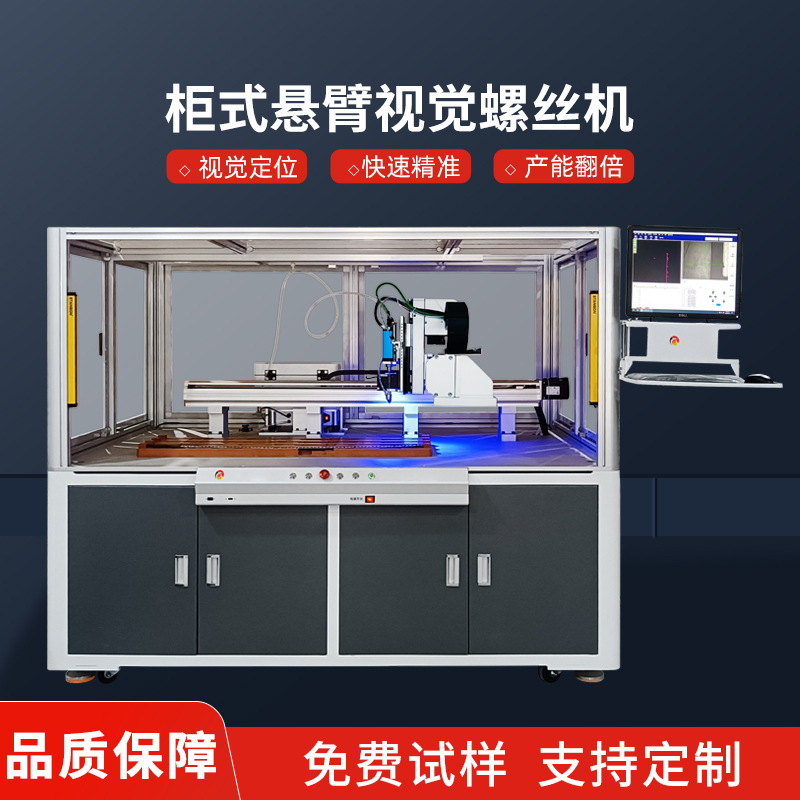 Power discharge lock-locking machine equipment, non-labelled electron counter, visual lock-orientated screw machine