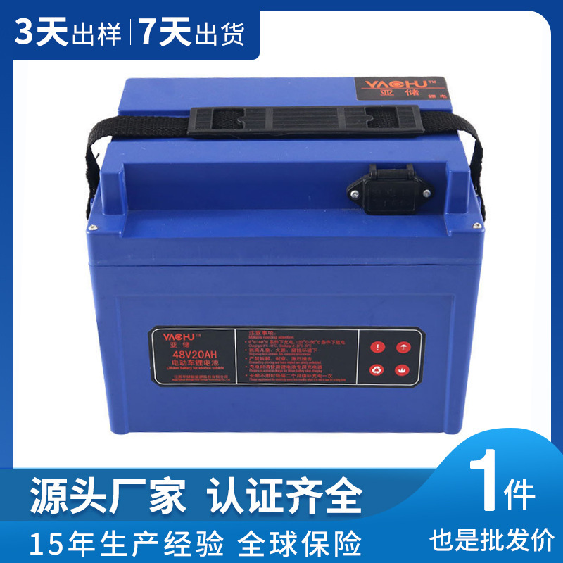 48v20ah electric car batteries, flat national standard, electric car lithium batteries, long-lived lithium batteries.