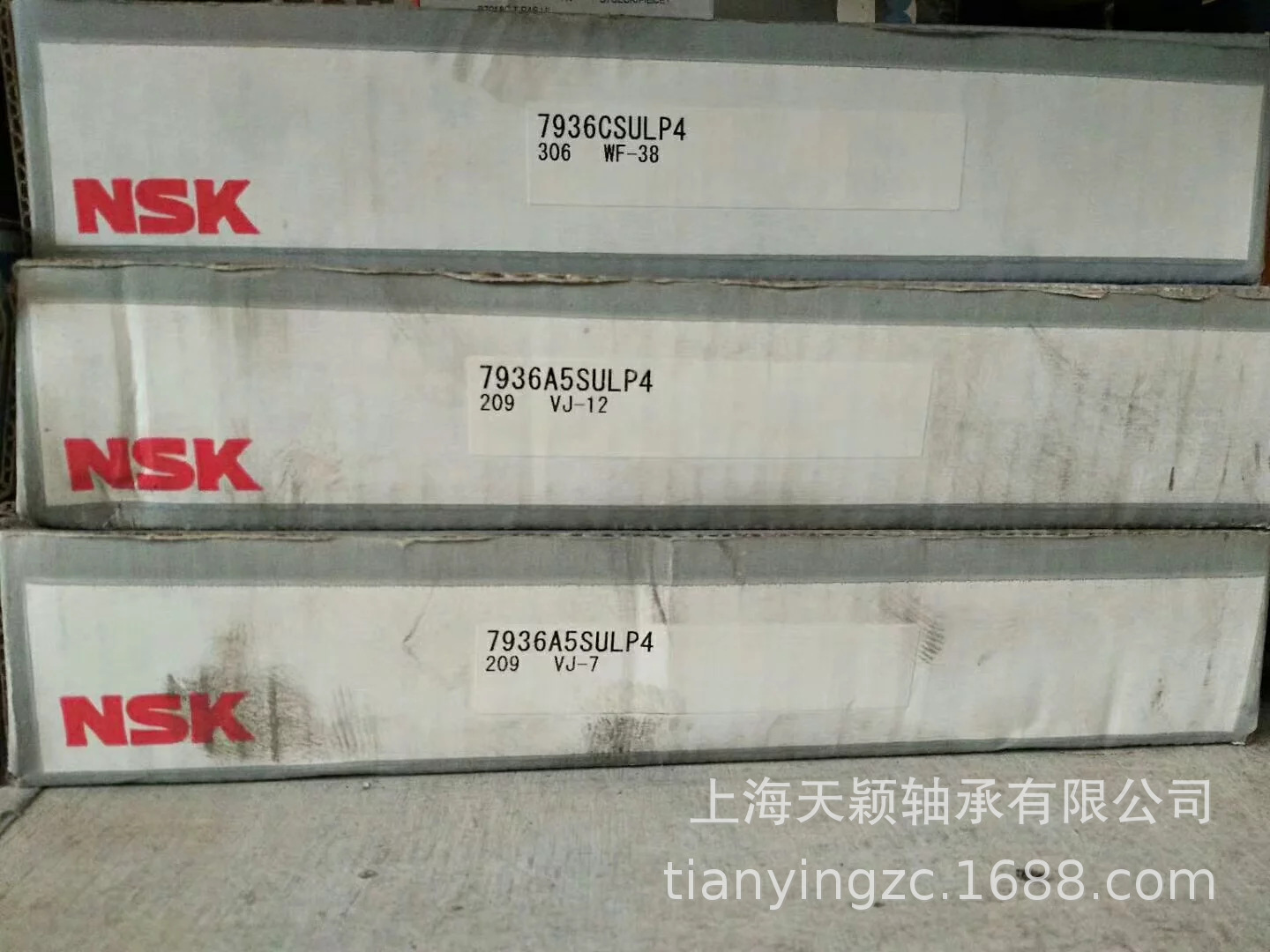 NSK 베어링 NSK 7936A5SULP4 NSK 정밀 베어링 NSK 기계 침대