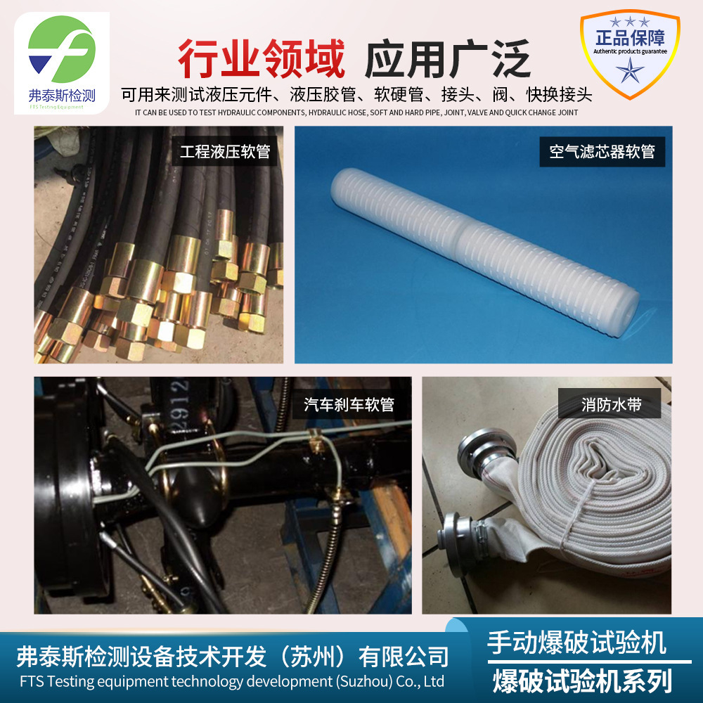 Manual static blast test, fatigue test and multifunctional manual equipment.