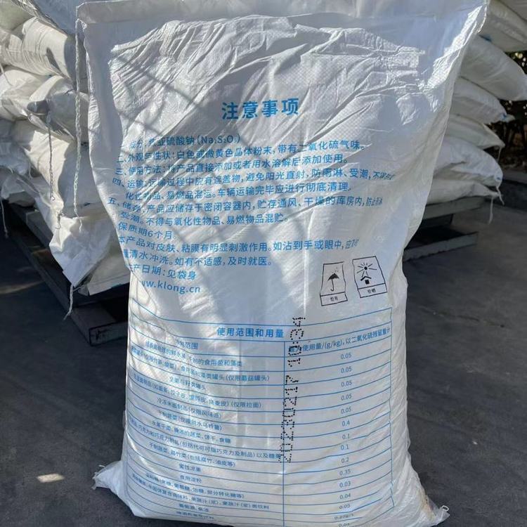 The plant supplies sodium choria sulphate, food grade, fruit bleaching antioxidant sodium sulphate.