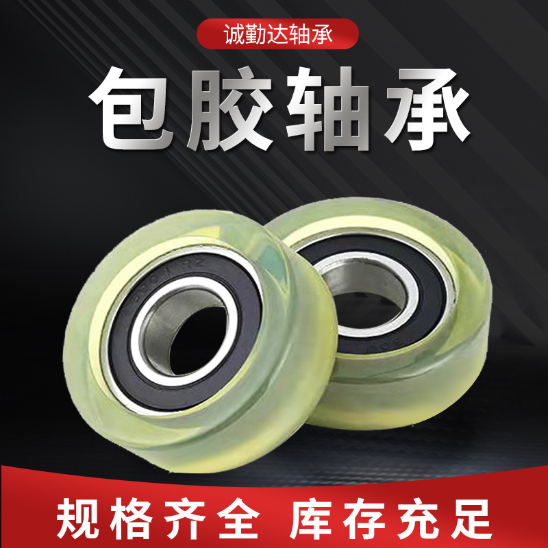 Pyrolytic high-load bearings, precision instruments, oil-resistant PU polyurethane-forming rubber bearing plants