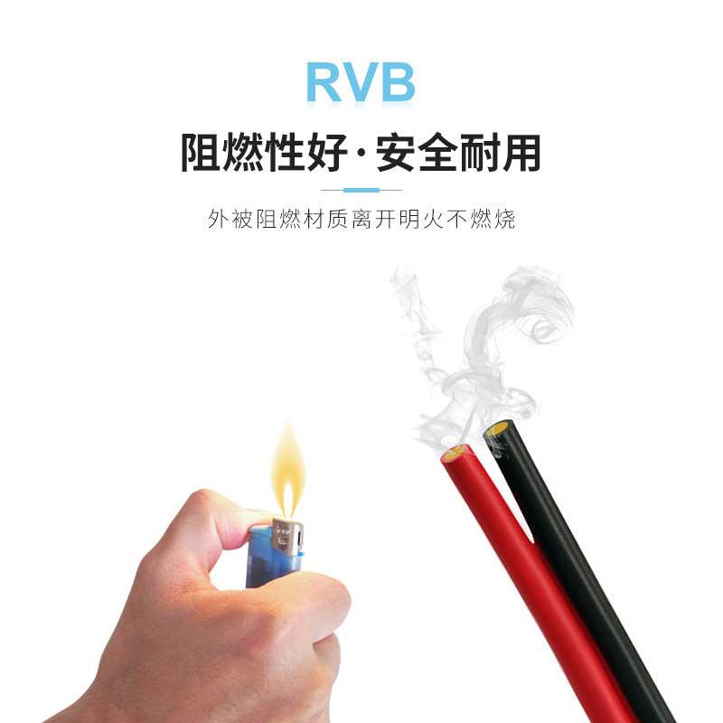 北京科讯电缆RVB2芯平方国标纯铜芯多股家装平行电线黑红双并软线