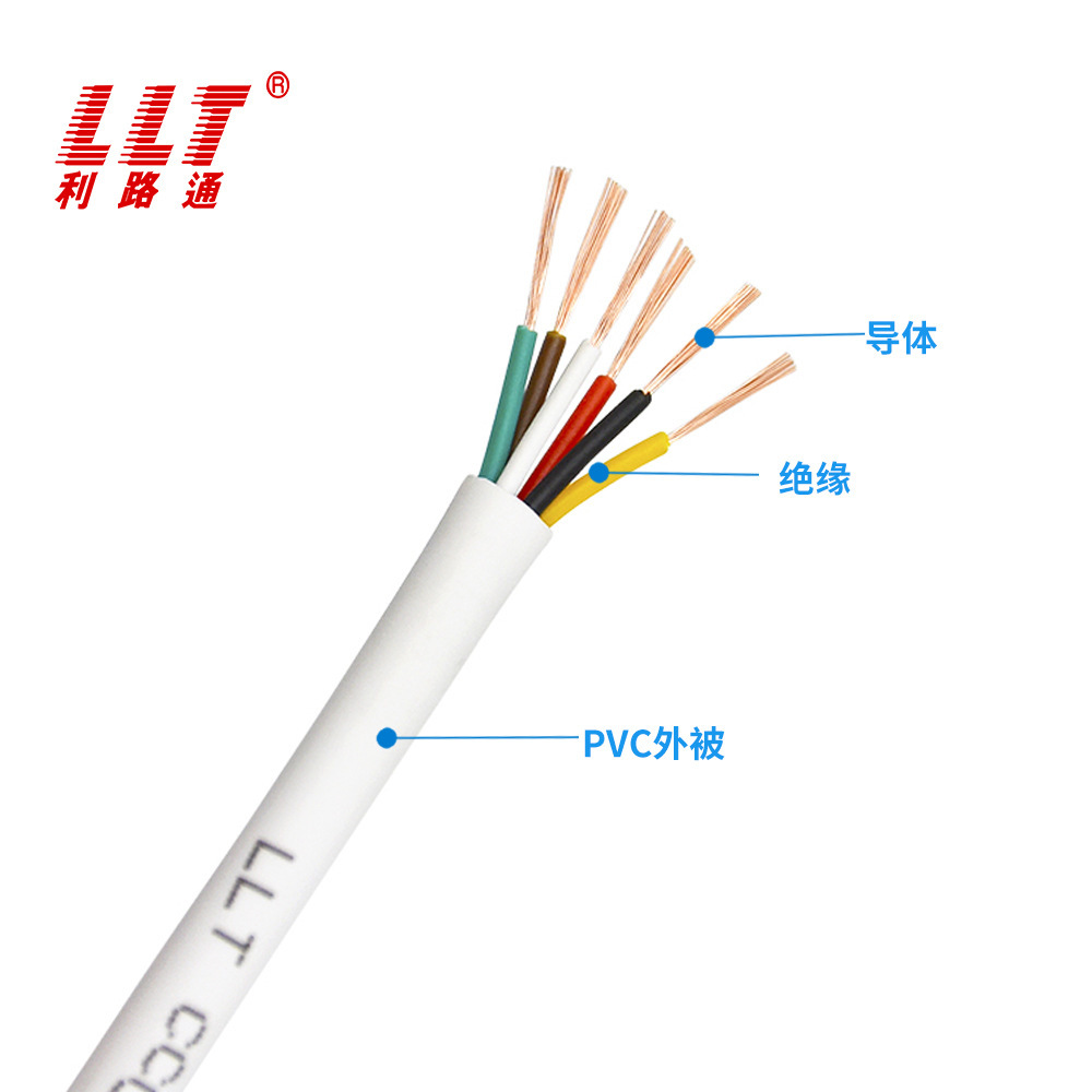 利路通  AVVR护套线10芯0.2 0.3平方国标铜芯电缆 白色现货供应