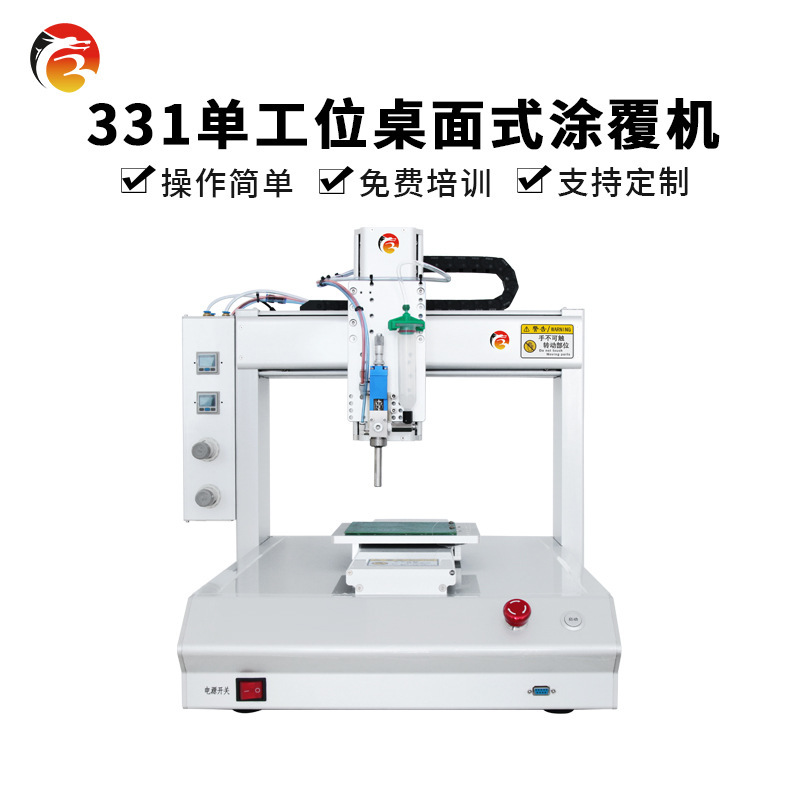 3 anti-painting machine ink drip glue full automatic insulation insulation plating PCBA circuit board desktop coating machine