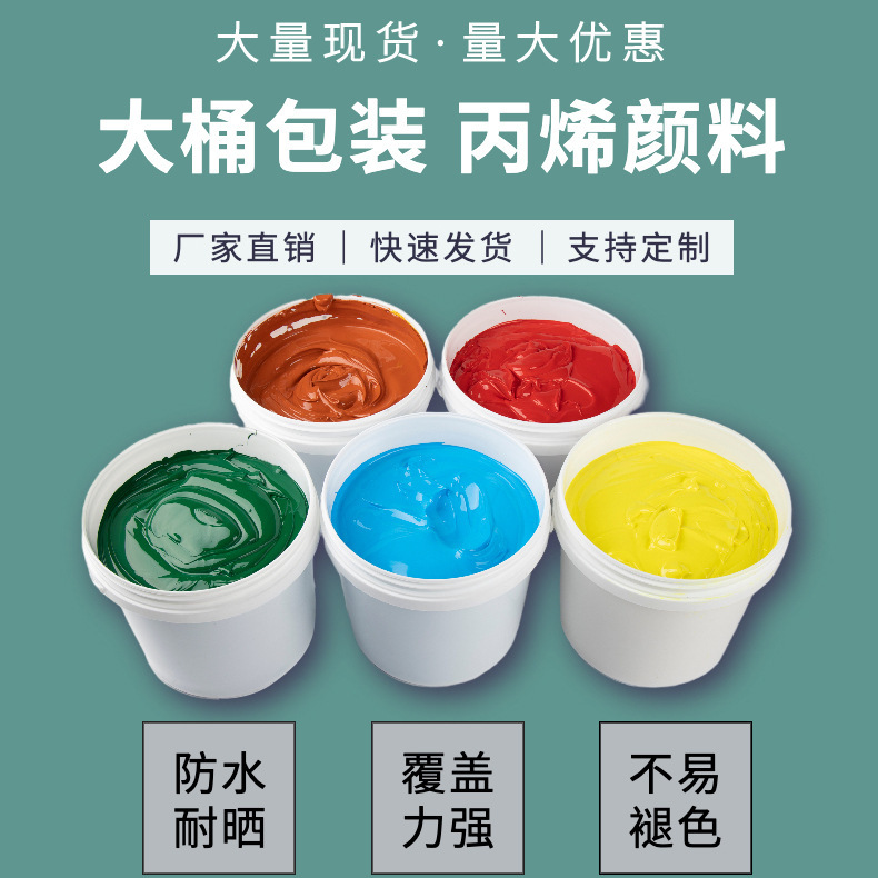 Acrylic coatings directly sold by the manufacturer in large drums of acrylic paints, waterproofed by sunwall painting, and acrylic paints outside the building.