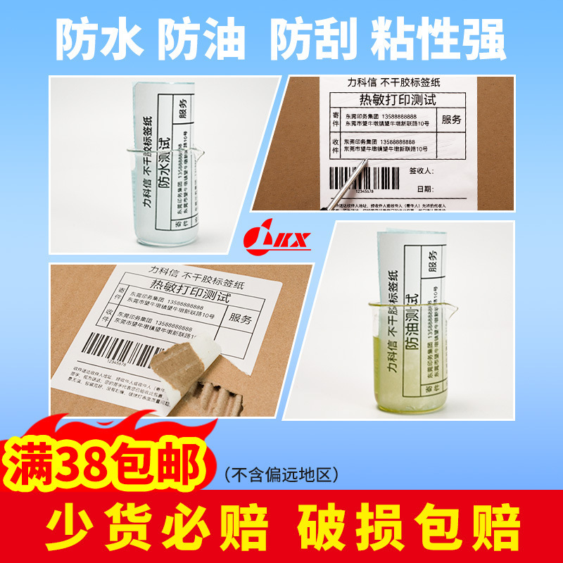 3 nhãn dán nhiệt nhạy cảm, 25mm lõi ống, giấy dán không khô, giấy cân điện tử, giấy nhạy cảm với nước.