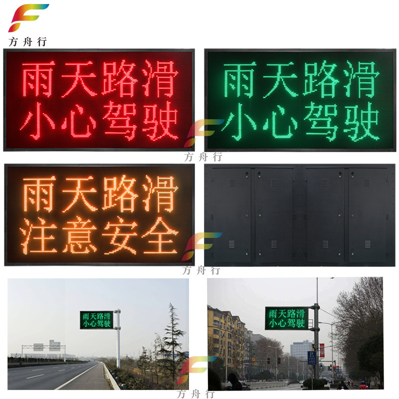 定制智慧城市诱导屏,道路led引导显示屏,快速通道F型双色显示屏