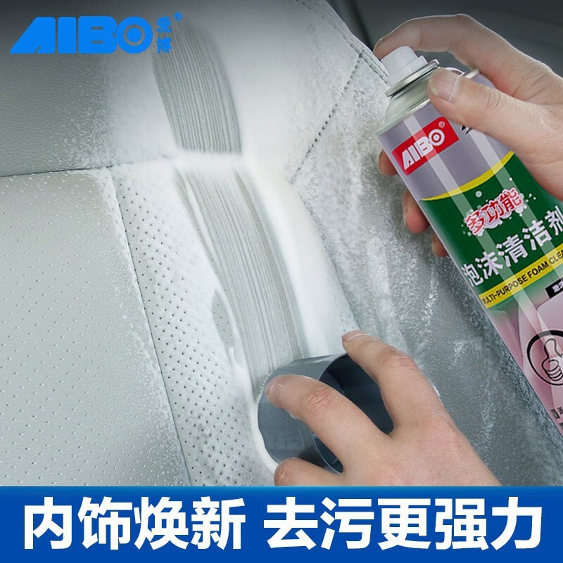 爱博汽车泡沫清洗剂车用内饰家居真皮座椅免水洗多功能清洁剂