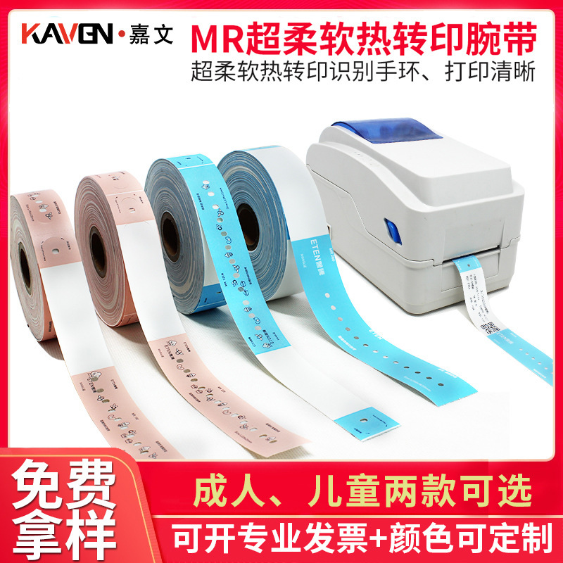 Gavin's wrist with a 2-dimensional one-off recognition of the hot-sensitized print-printed handband for the patient in the hospital.