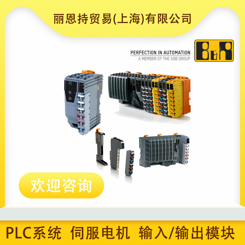 ออสเตรีย B&R เบลเกรด 8 MSA3LE3-73 เครื่องควบคุมรถบัส