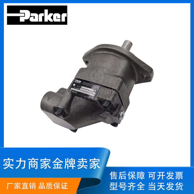 Pike PARKER hydraulic motor pump F11-005/010/014/019-MB/HU/HF/B quantitative piston pump