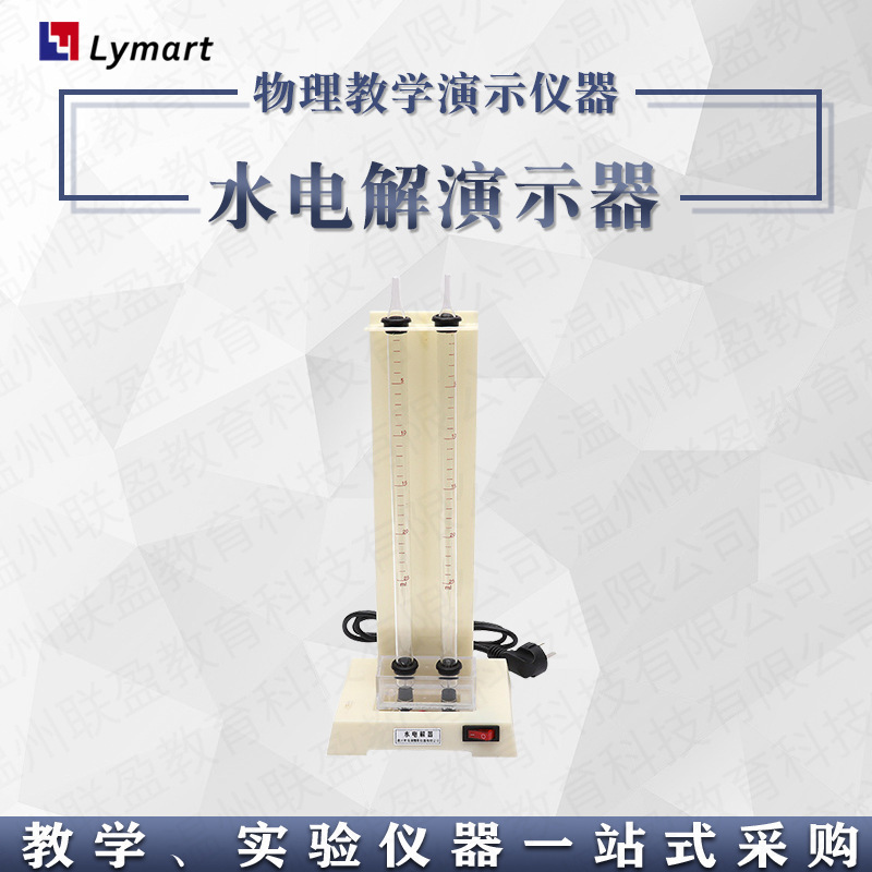 Ionized decomposition electrolyte demonstration chemical experimenter hydrolysis demonstration at 26001